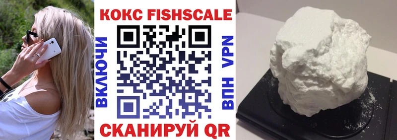 COCAIN FishScale  где найти   Курск 