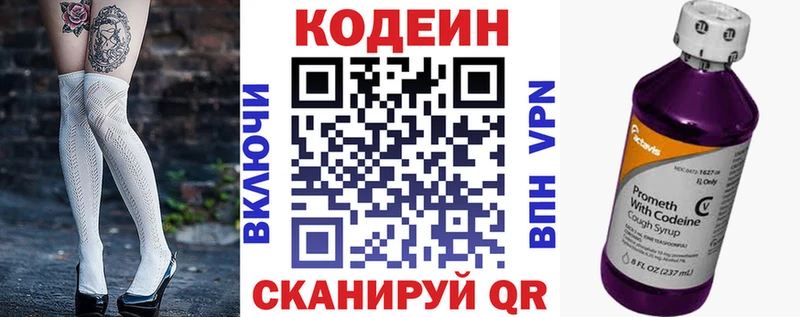 кракен ТОР  Курск  Кодеиновый сироп Lean Purple Drank  закладки 