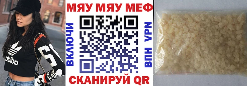 МЕФ кристаллы Курск